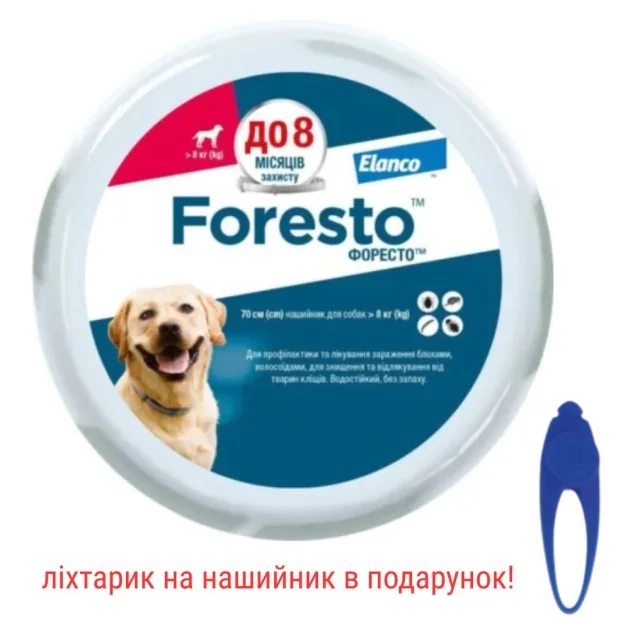 Нашийник  Elanco (Bayer) Foresto проти бліх та кліщів для собак, 70 см