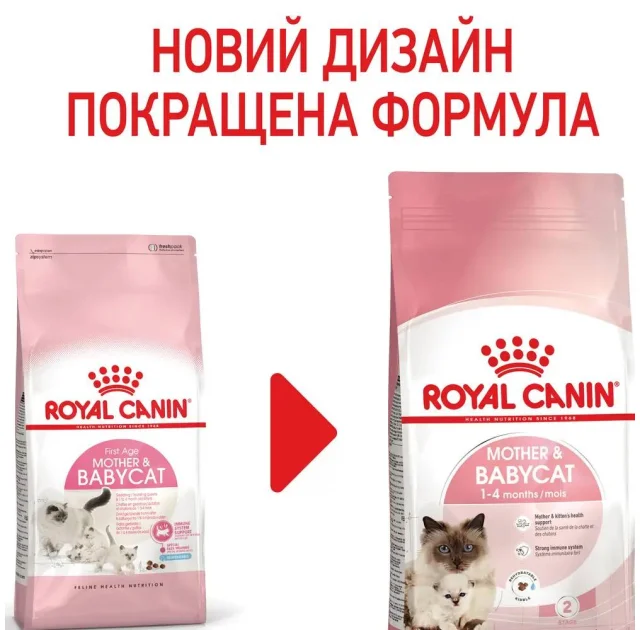 Сухий корм Royal Canin Mother and Babycat для годуючих кішок, 4 кг