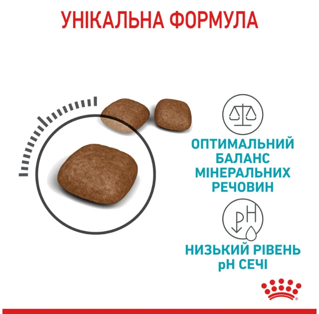 Сухий корм Royal Canin Urinary Care для підтримки здоров'я сечовидільної системи котів, 2 кг