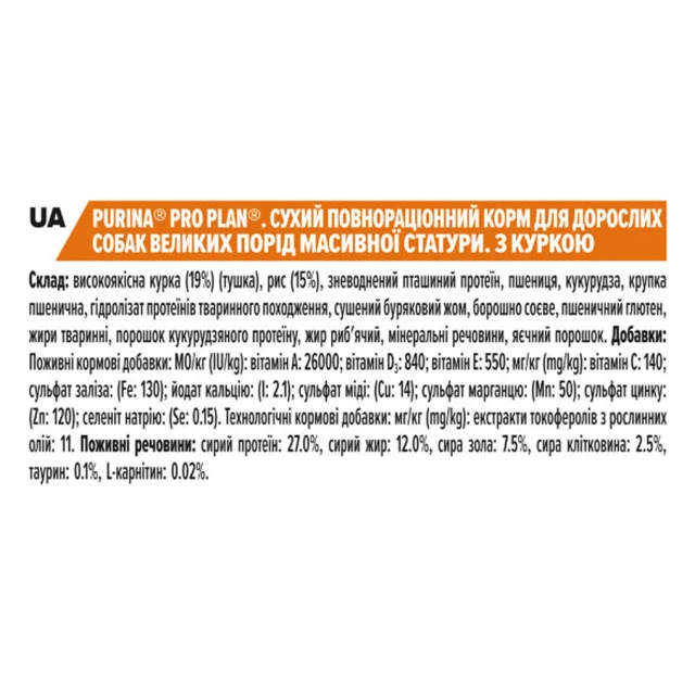 Сухий корм Purina Pro Plan Dog Large Robust Adult для дорослих собак великих порід, з куркою, 14 кг