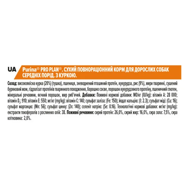 Сухий корм Purina Pro Plan Dog Medium Adult для собак середніх порід, з куркою, 3 кг