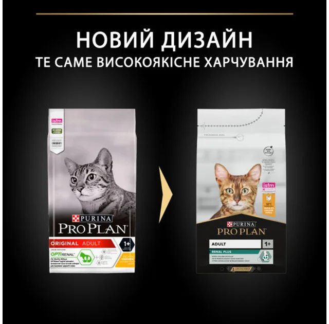 Сухий корм Purina Pro Plan Cat Original Adult для котів, з куркою, 1.5 кг