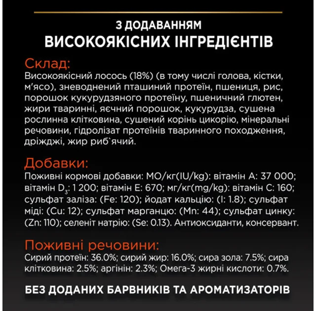 Сухий корм Purina Pro Plan Cat Original Adult Salmon для котів, з лососем, 400 г
