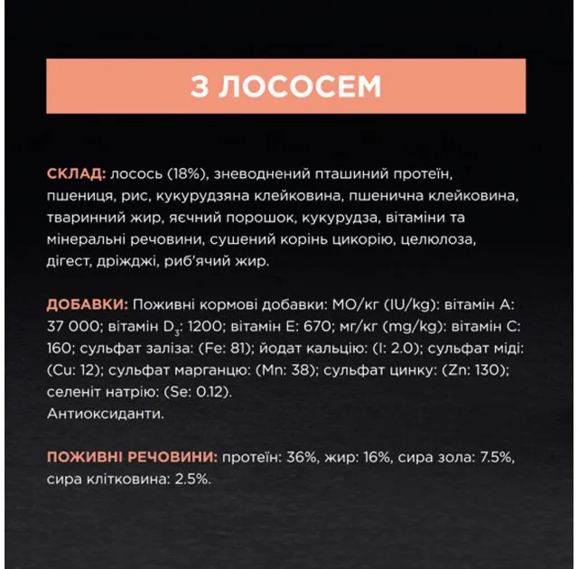 Сухой корм Purina Pro Plan Cat Original Adult Salmon для кошек, с лососем, 1.5 кг