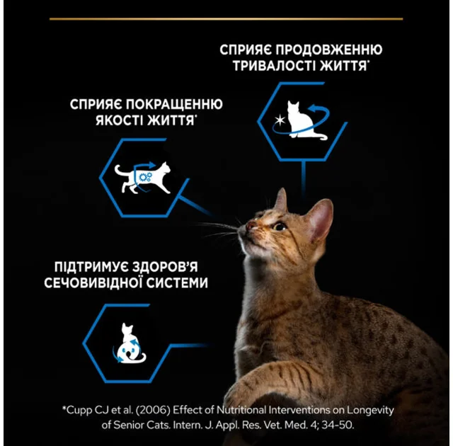 Сухий корм Purina Pro Plan Sterilised Senior для стерилізованих котів старше 7 років, з індичкою, 1.5 кг