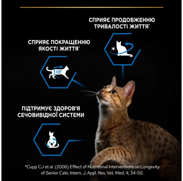 Сухой корм Purina Pro Plan Sterilised Senior для стерилизованных кошек старше 7 лет, с индейкой, 10 кг