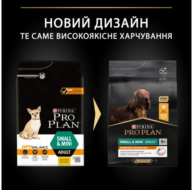Сухий корм Purina Pro Plan Small&Mini Adult для дорослих собак малих порід, з куркою, 3 кг