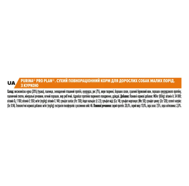 Сухий корм Purina Pro Plan Small&Mini Adult для дорослих собак малих порід, з куркою, 3 кг