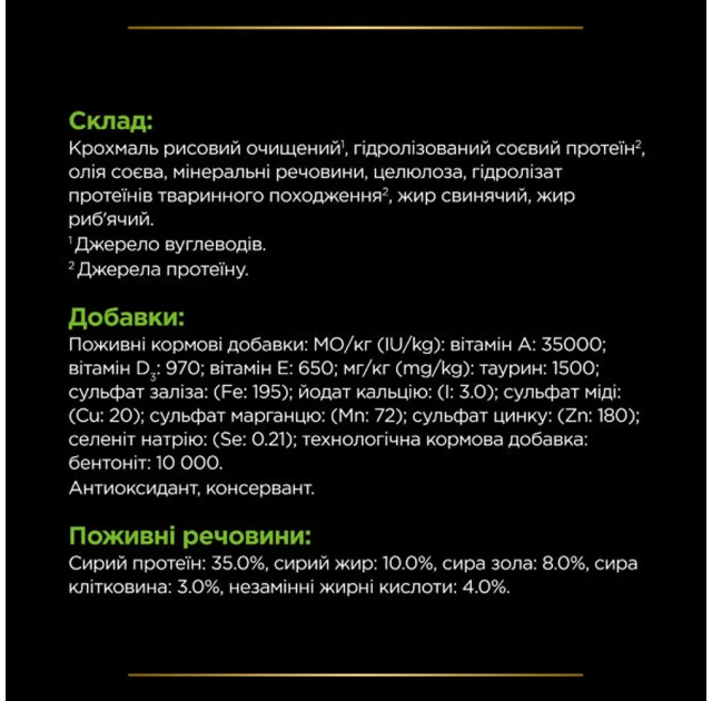 Сухой корм Purina Pro Plan Veterinary Diets Hypoallergenic для кошек при аллергических реакциях, 325 г