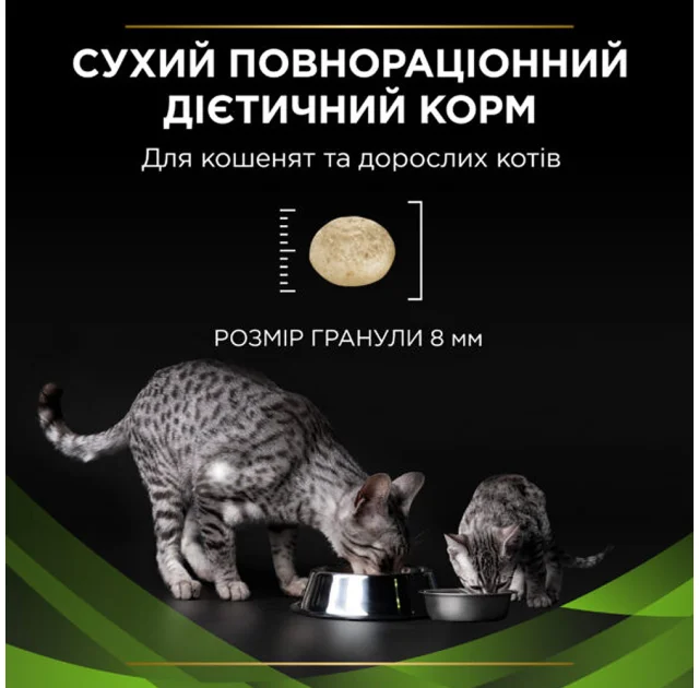 Сухий корм Purina Pro Plan Veterinary Diets Hypoallergenic для котів при алергічних реакціях, 1.3 кг