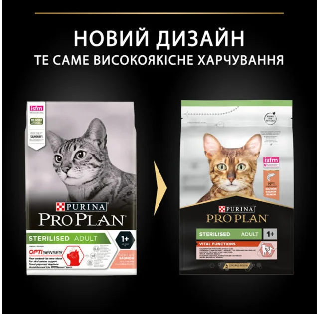 Сухий корм Purina Pro Plan Cat Sterilised Salmon для стерилізованих котів, з лососем, 3 кг