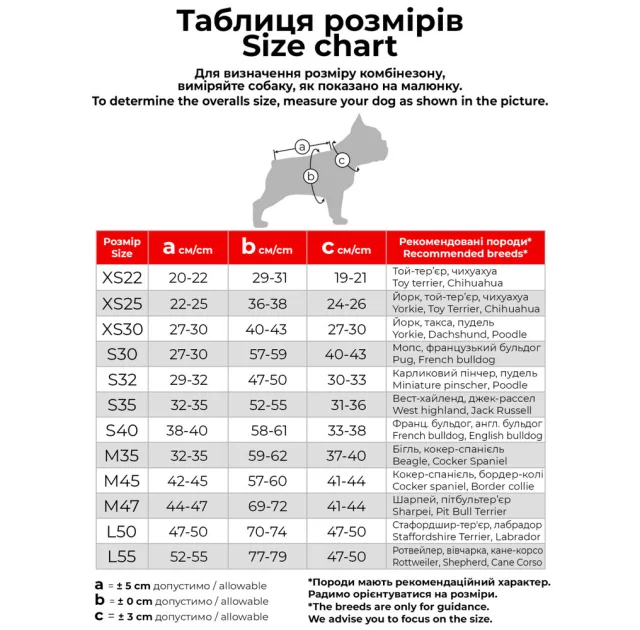 Комбинезон WAUDOG Clothes для собак, рисунок "NASA21", S40