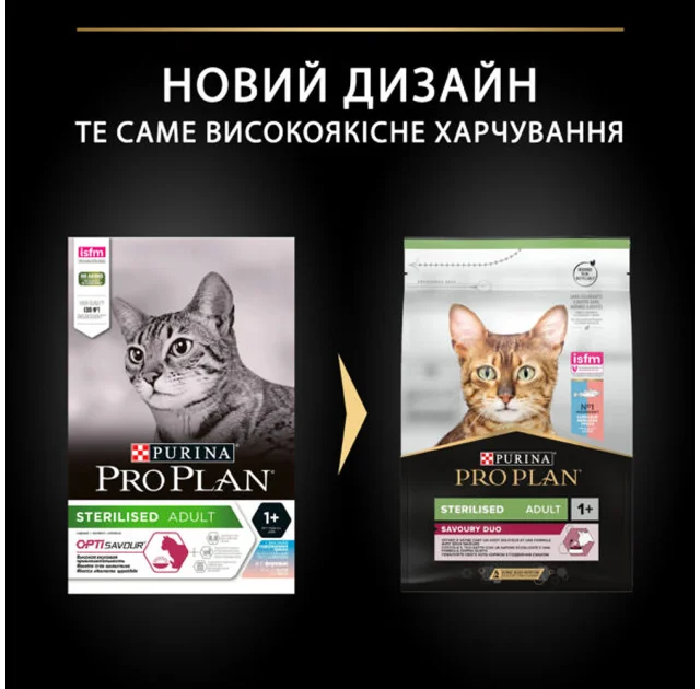 Сухой корм Purina ProPlan Sterilised Senses для кастрированных котов, с треской и форелью, 3 кг