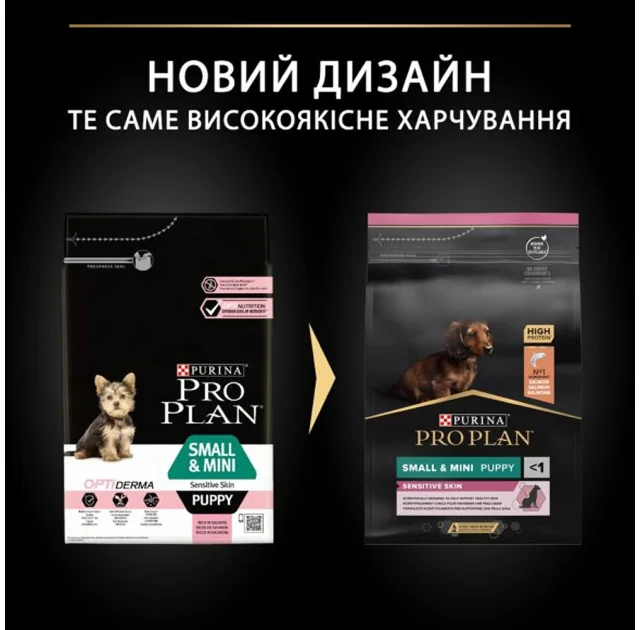 Сухий корм Purina ProPlan Puppy Small&Mini для цуцуценят малих порід з чутливою шкірою, з лососем, 3 кг