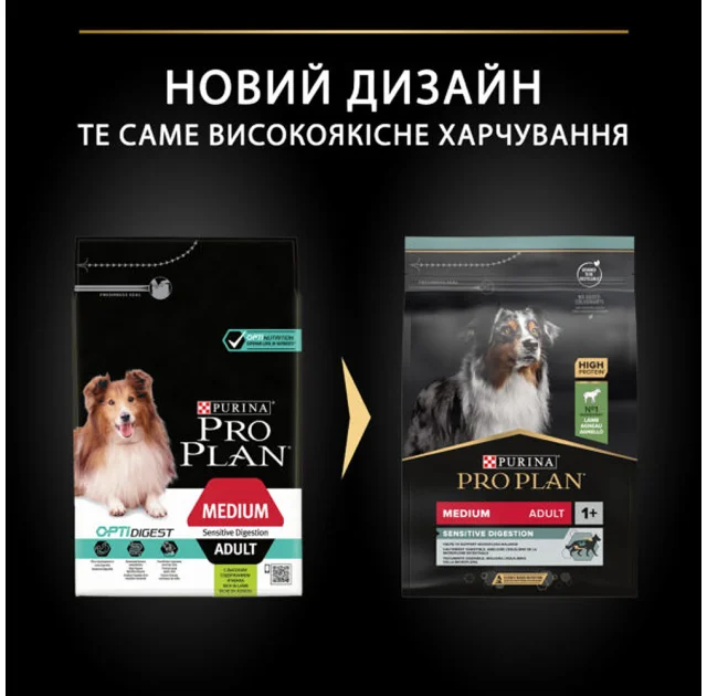 Сухий корм Purina Pro Plan Medium Sensitive для собак середніх порід з чутливим травленням, ягня, 3 кг