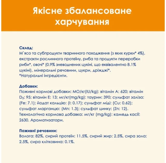 Вологий корм Purina Cat Chow для дорослих котів, з куркою та цукіні, 10 × 85 г