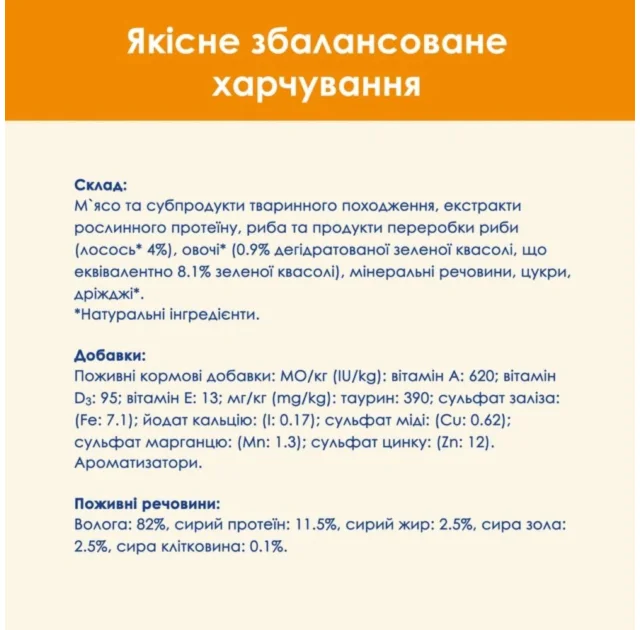 Вологий корм Purina Cat Chow для дорослих котів, з лососем та зеленою квасолею, 10 × 85 г