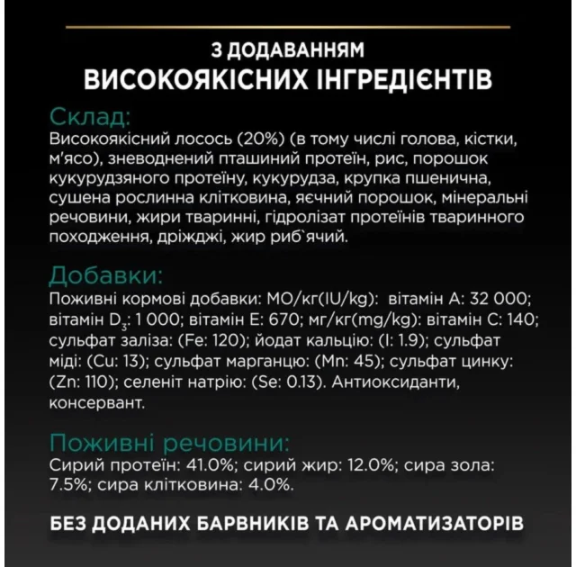 Сухой корм Purina Pro Plan Sterilised Renal Plus для взрослых стерилизованных кошек, с лососем, 14 кг