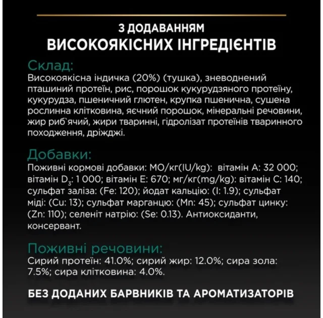 Сухой корм Purina Pro Plan Sterilised Renal Plus для взрослых стерилизованных кошек, с индейкой, 14 кг