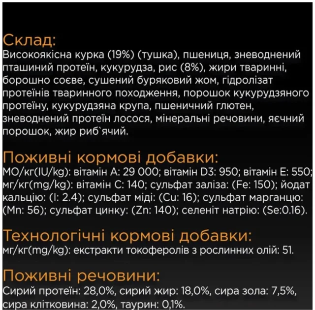Сухий корм Purina Pro Plan Large Athletic Adult для дорослих собак великих порід з атлетичною статурою, з куркою, 14 кг + 2.5 кг