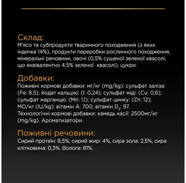 Вологий корм Purina Pro Plan Adult для дорослих собак, з індичкою, шматочки в желе, 400 г