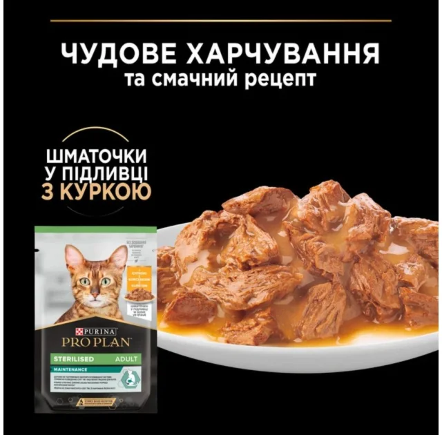 Влажный корм Purina Pro Plan Sterilised для взрослых стерилизованных кошек, с говядиной и курицей, 10 × 85 г