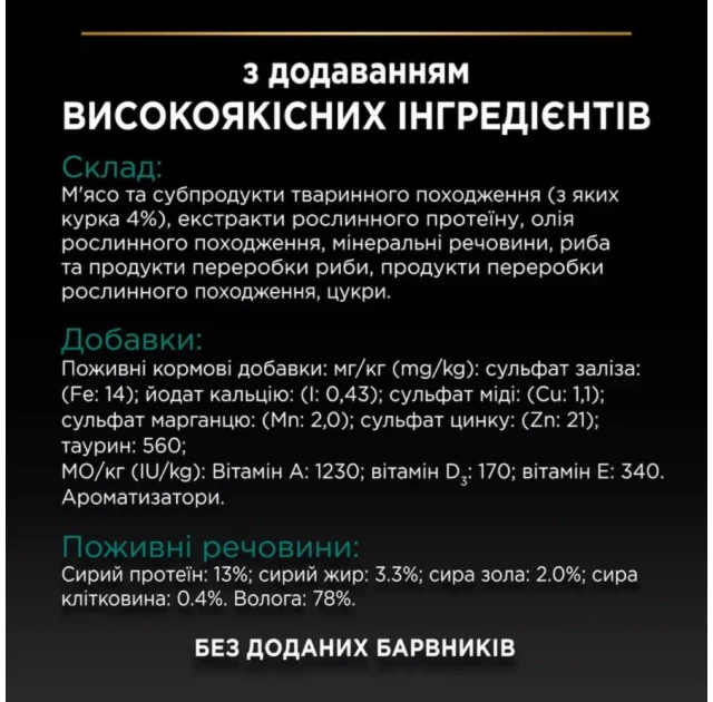 Влажный корм Purina Pro Plan Sterilised для взрослых стерилизованных кошек, с говядиной и курицей, 10 × 85 г