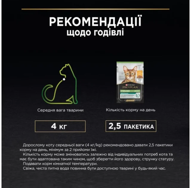 Влажный корм Purina Pro Plan Sterilised для взрослых стерилизованных кошек, с говядиной и курицей, 10 × 85 г