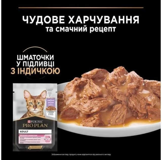 Влажный корм Purina Pro Plan DD для взрослых кошек с чувствительным пищеварением, с индейкой и океанической рыбой, 10 × 85 г