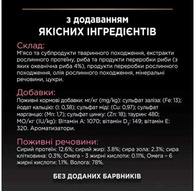 Влажный корм Purina Pro Plan DD для взрослых кошек с чувствительным пищеварением, с индейкой и океанической рыбой, 10 × 85 г