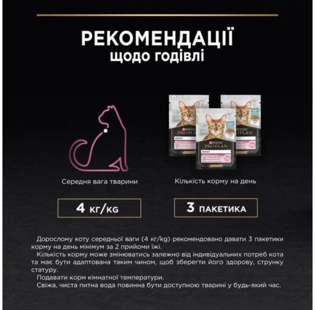Влажный корм Purina Pro Plan DD для взрослых кошек с чувствительным пищеварением, с индейкой и океанической рыбой, 10 × 85 г