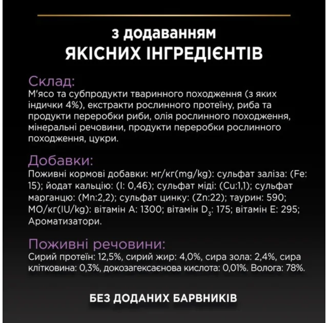 Влажный корм Purina Pro Plan Kitten Healthy Start для котят, с индейкой, 10 × 85 г