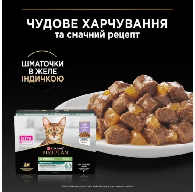 Влажный корм Purina Pro Plan Sterilised для взрослых стерилизованных кошек, с индейкой, 10 × 85 г
