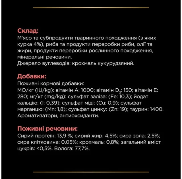 Влажный корм Purina Pro Plan VD DM для взрослых кошек, для регулировки поступления глюкозы, с курицей, 10 × 85 г