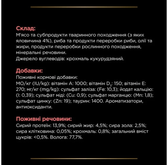 Влажный корм Purina Pro Plan VD DM для взрослых кошек, для регулировки поступления глюкозы, с говядиной, 10 × 85 г