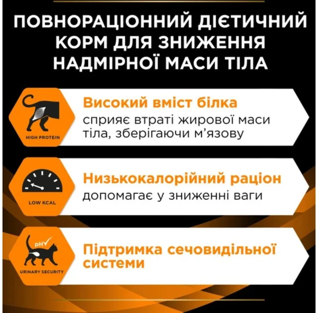 Сухой диетический корм Purina Pro Plan VD OM для кошек для снижения избыточной массы тела, 1.5 кг