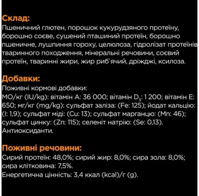 Сухой диетический корм Purina Pro Plan VD OM для кошек для снижения избыточной массы тела, 1.5 кг