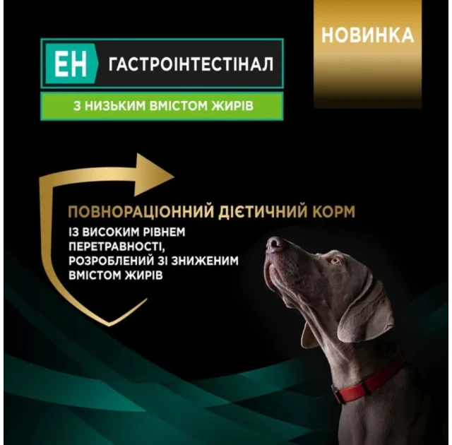 Сухий дієтичний корм Purina Pro Plan VD Gastro LF для собак при хворобах ШКТ, з низьким вмістом жирів, 3.5 кг