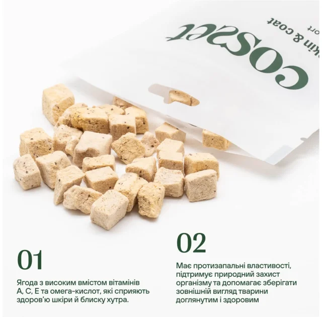 Лакомства Cosset для собак, лиофилизированное говяжье вымя и облепиха, 50 г