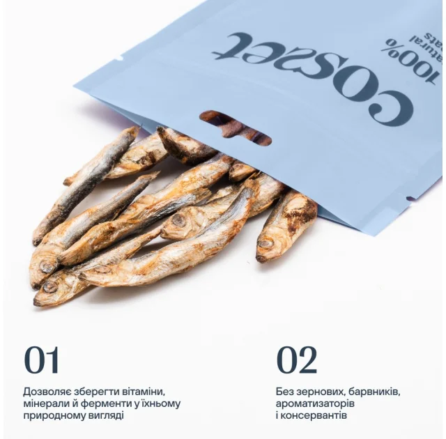 Лакомства Cosset для собак, лиофилизированные кильки, 30 г
