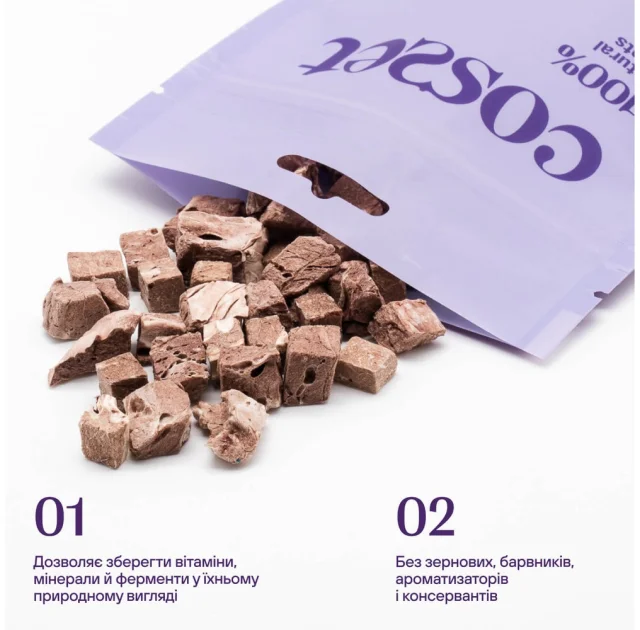 Лакомства Cosset для собак, лиофилизированные говяжьи лёгкие, 25 г