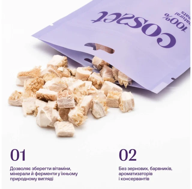 Лакомства Cosset для кошек, лиофилизированный говяжий желудок, 40 г