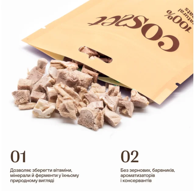 Лакомства Cosset для кошек, лиофилизированные куриные желудки, 30 г