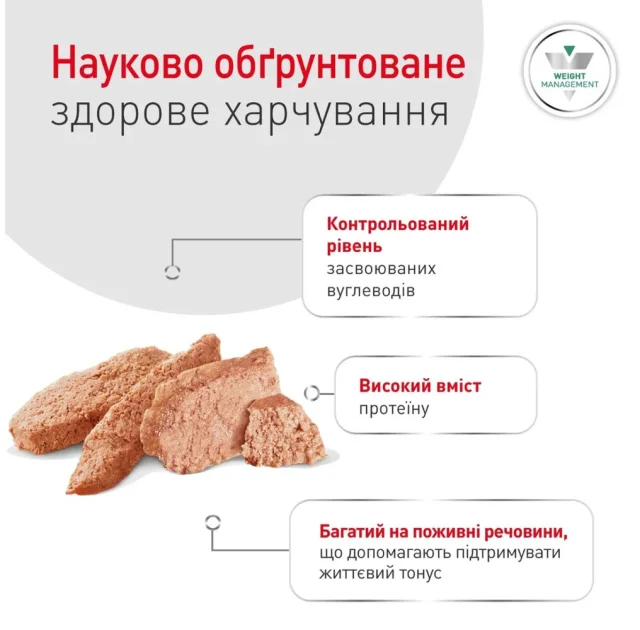 Вологий корм Royal Canin Glycobalance Low Carbohydrate для собак, при цукровому діабеті, паштет, 410 г