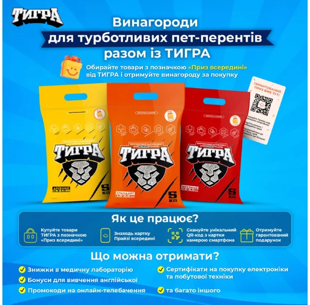 Бентонітовий наповнювач Тигра для котячих туалетів, гранула стандарт 1.5-2.5 мм, 5 кг