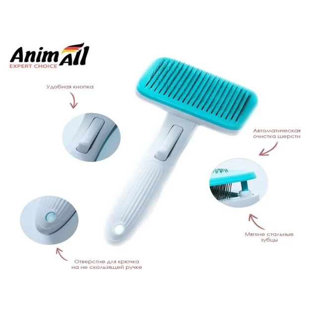 Пуходерка з автоматичною системою очищення AnimAll Groom для тварин, блакитна
