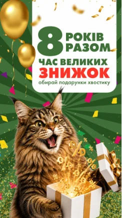 ZooComplex святкує 8-річчя!