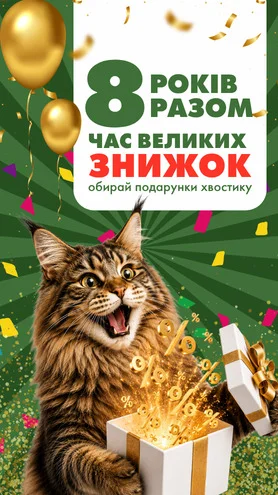 ZooComplex святкує 8-річчя!