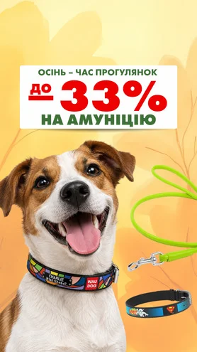 Осінь – час прогулянок!
