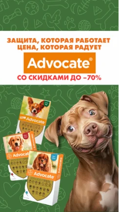 Скидка до -70% на капли Адвокат